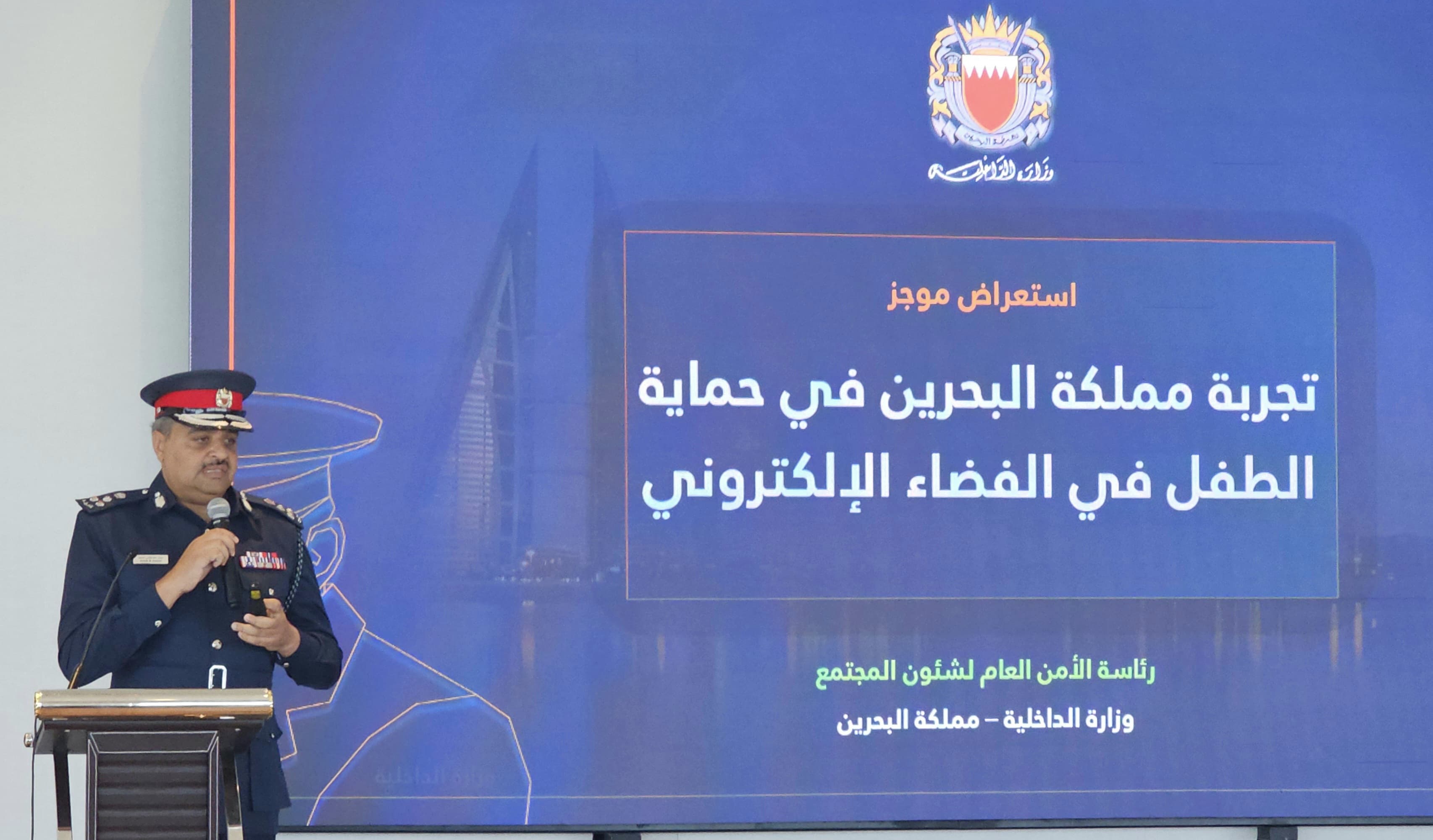 شؤون المجتمع برئاسة الأمن العام تشارك في الجلسة الحوارية حماية أطفالنا في العالم الرقمي<